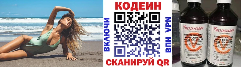 Купить Углич Кодеиновый сироп Lean напиток Lean (лин)
