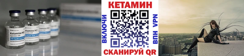 Кетамин ketamine Углич