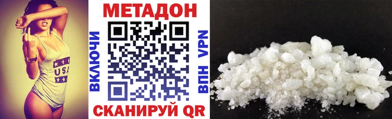 МЕТАДОН белоснежный  Купить где  Углич 